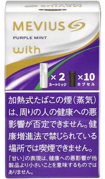 1pack メビウス・パープル・ミント・フレーバー・ウィズ 　メール便発送　海外販売用商品,　 international delivery available 香烟香菸香煙