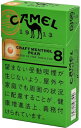 10packs Camel Craft Menthol Pear Capsules 8 Box　キャメル・クラフト・メンソール・ペアーカプセル・8・ボックス　海外販売用商品,　 international delivery available