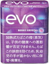 200Sticks エボ・ベリー・クリスタル Evo Berry Crystal international delivery available