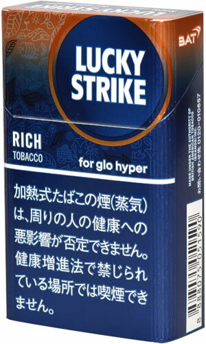 200sticks Lucky Strike Rich Tobacco Hyper　ラッキーストライク・リッチ・タバコ・ハイパー, 海外販売用商品,international delivery available