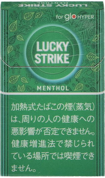 200sticks Lucky Strike menthol hyper ラッキーストライク・メンソール・ハイパー, 海外販売用商品,international delivery available