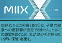 200sticks リル ミックスアイス プラス lil mixed ice plus海外販売用商品, international delivery avai...