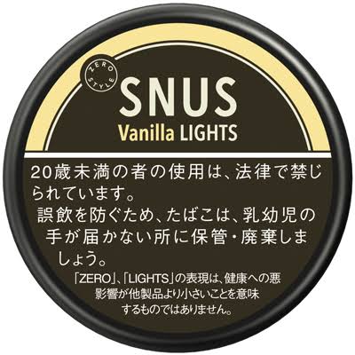 スヌースの使い方 前歯の歯茎を、触っていただいたら、わかると思いますが、くぼんでいます。くぼんでいるところにおいてください。 上唇と歯茎の間にはさむ感じです。