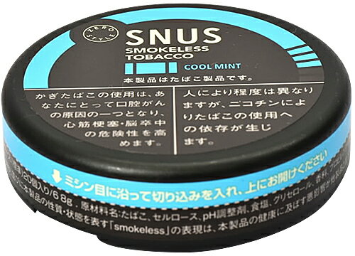 日本たばこ　ゼロスタイル・スヌース・クールミント6.1g＋オフロード　フロスト　ホワイトドライ　袋タイプ　13g