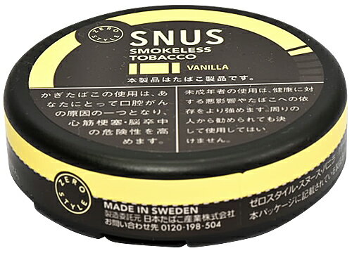 日本たばこ　ゼロスタイル・スヌース・バニラ6.8g＋ファントム　クラッシック　ミニ　10g＋サンダー　フロスト　ES ポーション　19.8g