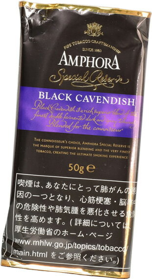 5packs Amphora Black Cavendish Pipe 海外販売専用商品 日本国内配送不可 international delivery available