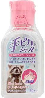 健栄製薬 手ピカジェル　60ml　消毒液 セブンイレブン（前払）、ローソン、郵便局ATM等（前払）銀行振込不可