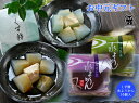 【夏限定ギフト】涼菓4種10個 詰め合わせ(水羊羹・葛餅)【和菓子】夏菓子 お中元 ギフト 贈り物 抹茶 小倉 柚子 お取り寄せ 和スイーツ ようかん くずもち 差し入れ お返し お土産 手土産 ご挨拶 引菓子 菓子折り 贈答品 老舗和菓子屋