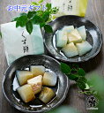 【夏限定ギフト】 くず餅単品2種類(プレーン&ゆず)【清涼和菓子】夏菓子 ギフト お中元 贈り物 黒蜜 柚子 お取り寄せ ご挨拶 和スイーツ 葛餅 くずもち イベント 差し入れ お返し お土産 手土産 引菓子 菓子折り 贈答品 期間限定