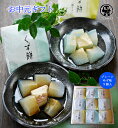 【夏限定ギフト】 葛もち9ヶ詰め(プレーン・ゆず)【清涼和菓子】夏菓子 ギフト お中元 詰め合わせ ご挨拶 贈り物 黒蜜 柚子 お取り寄せ 和スイーツ くずもち 差し入れ お返し お土産 手土産 引菓子 菓子折り 贈答品 期間限定