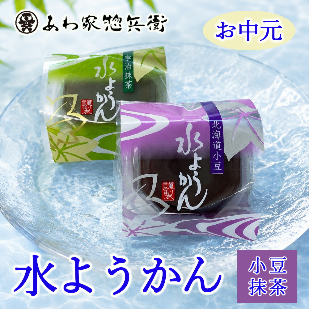 【夏限定ギフト】水よ