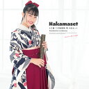 【5/1~7★クーポンで最大10%OFF】卒業式 袴セット ジュニア 女の子 小学生 袴 セット レトロモダン 紺 ネイビー 白 赤紫系 桜 矢羽根縞 十三参り...