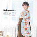 【5/1~7★クーポンで最大10%OFF】袴セット 卒業式 小学生 女の子 ジュニア 販売 水色系 モカブラウン 桜 菊 流水 長襦袢付 13歳 ボヌールセゾン...