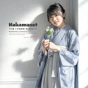 【5/1~7★クーポンで最大10%OFF】袴セット 卒業式 小学生 女の子 ジュニア 販売 青系 グレー レース 花 長襦袢付 13歳 送料無料
