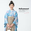 【5/1~7★クーポンで最大10%OFF】袴セット 卒業式 小学生 女の子 ジュニア 販売 ブルー系 水色 辻が花調 ベージュ 13歳 十三参り ハーフ成人式 ...