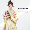 【5/1~7★クーポンで最大10%OFF】袴セット 卒業式 小学生 女の子 ジュニア 販売 ライトグリーン 薄緑系 花扇 アイボリー 白系 13歳 十三参り ハ...