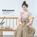 【5/1~7★クーポンで最大10%OFF】袴セット 卒業式 小学生 女の子 ジュニア 販売 クリーム系 桜づくし ピンク ベージュ 13歳 十三参り ハーフ成人...
