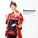 【5/1~7★クーポンで最大10%OFF】袴セット 卒業式 小学生 女の子 ジュニア 販売 レッド系 赤 桜 椿 宝づくし ネイビー 紺 13歳 十三参り ハー...