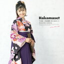 【5/1~7★クーポンで最大10%OFF】袴セット 卒業式 小学生 女の子 ジュニア 販売 ブラック系 黒 桜 雲取 パープル 紫 13歳 十三参り ハーフ成人...