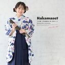 【5/1~7★クーポンで最大10%OFF】袴セット 卒業式 小学生 女の子 ジュニア 販売 白系 水色 ブルー 菊 梅 小花 ネイビー 紺 13歳 十三参り ハ...