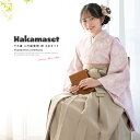 【5/1~7★クーポンで最大10%OFF】袴セット 卒業式 小学生 女の子 ジュニア 販売 ピンク系 花唐草 ベージュ 13歳 十三参り ハーフ成人式 送料無料