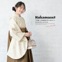 【5/1~7★クーポンで最大10%OFF】袴セット 卒業式 小学生 女の子 ジュニア 販売 クリーム系 花 フラワー ブラウン 茶 13歳 十三参り ハーフ成人...