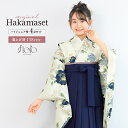 【5/1~7★クーポンで最大10%OFF】袴セット 卒業式 小学生 女の子 ジュニア 創美苑オリジナル floro 黄色 イエロー 生成り くすみカラー 紺色 ...