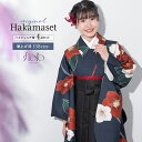 【5/1~7★クーポンで最大10%OFF】袴セット 卒業式 小学生 女の子 ジュニア 創美苑オリジナル floro 紺色 ネイビー 赤 白 黒 ブラック 椿 花...