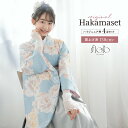 【5/1~7★クーポンで最大10%OFF】袴セット 卒業式 小学生 女の子 ジュニア 創美苑オリジナル floro 水色 青 くすみ ピンク グレー 菊 花 販...