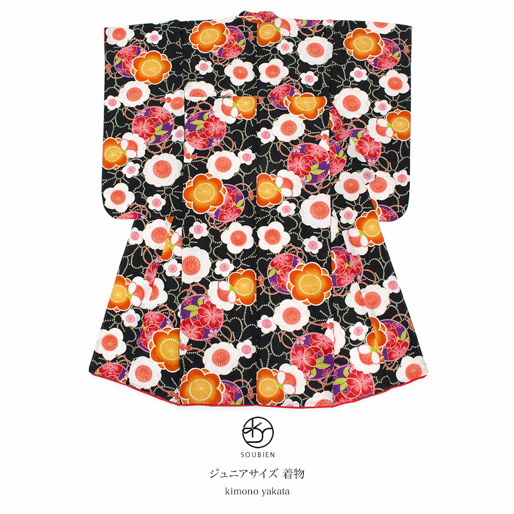 【スーパーSALE◎20%OFF】着物 単品 小学生 ジュニア 黒 ブラック 白 橙色 梅 桜 丸 鹿の子 長襦袢付 重衿付 祝い着 振袖 卒業式 十三参り 十三詣り 女の子 キッズ 仕立て上がり 送料無料
