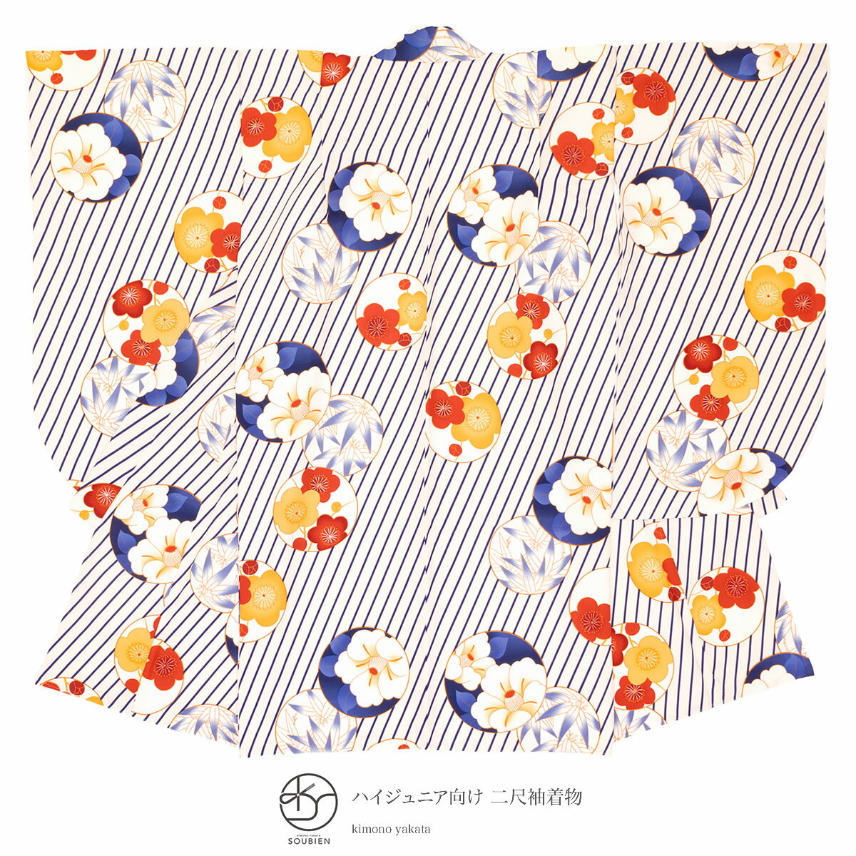 Black Friday☆最大1000円クーポン配布中☆卒業式 女の子 小学校 袴用二尺袖着物 bonheur saisons レトロモダン 白 青 椿 梅 笹 縞 ストライプ 十三参り 13歳 ハイジュニア キッズ 小振袖 仕立て上がり送料無料