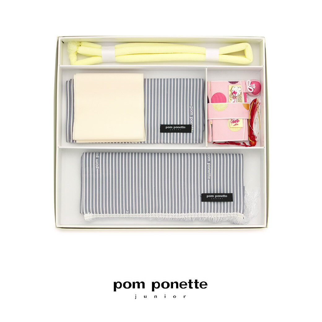 はこせこセット　pom ponette（ポンポネット）　灰色　グレー　黄色　ピンク　縞　ストライプ　水玉　ドット　（半衿・帯揚げ・帯締め・しごき・筥迫・御びら簪）　七才　七歳　7歳　7才　七五三　筥迫セット　小物セット　女の子　日本製　【送料無料】【あす楽対応】