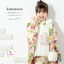 【5/19~22★クーポンで最大10％OFF】七五三 着物 3歳 販売 女の子 三歳 着物セット 被布セット 白 クリーム 花 被布着 きもの 和服 和装 女児 子供 あす楽対応商品 送料無料