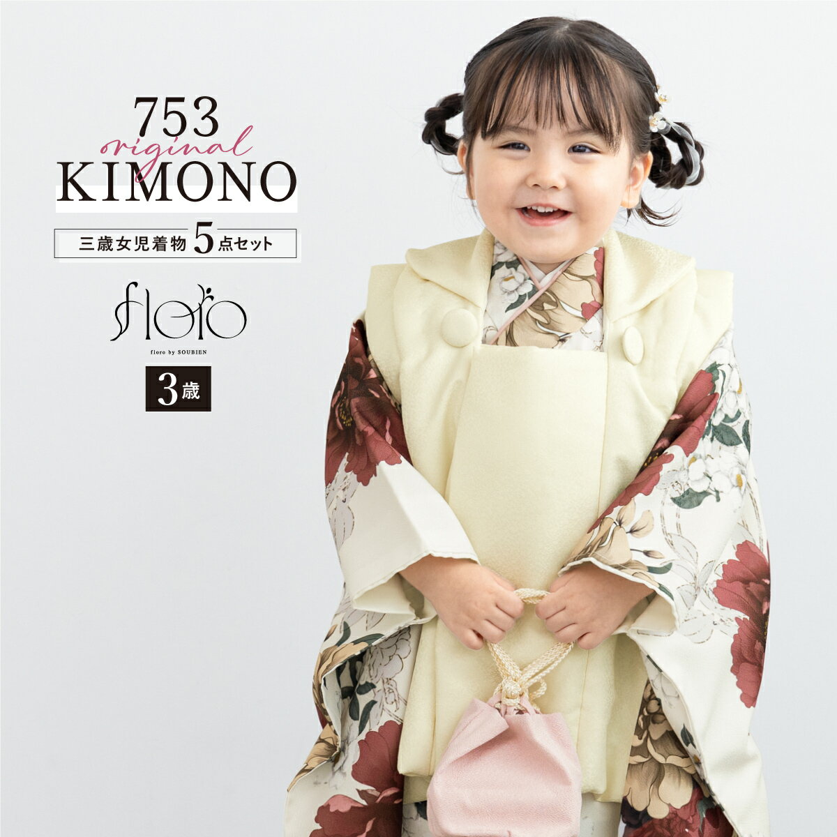 【スーパーSALE限定】最大半額★全品クーポン最大1000円OFF】七五三 着物 3歳 女の子 着物セット 被布 襦袢 草履 巾着 floro 咲き誇る紅黄金 ...