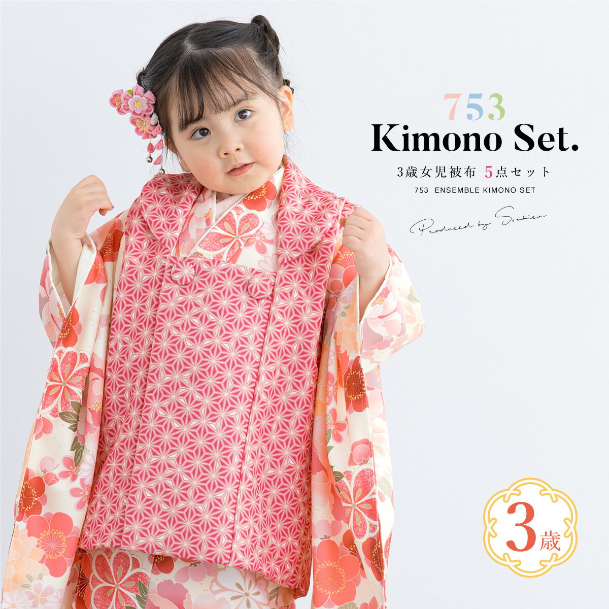 【スーパーSALE限定】最大半額★全品クーポン最大1000円OFF】被布着物セット 七五三 三歳 女の子 着物 被布 販売 被布コート 襦袢 草履 セット 赤 ...