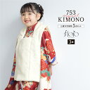 マラソン☆最大1000円クーポン配布中☆11/11 1:59まで 七五三 着物 3歳 女の子 着物セット 被布 襦袢 草履 巾着 floro 朱結ぶ鶴 レース ...