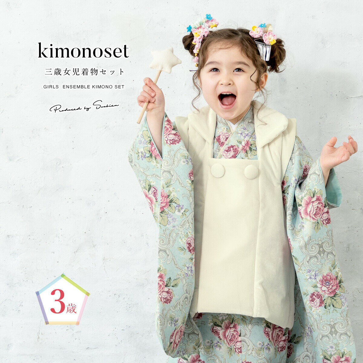 【スーパーSALE限定】最大半額★全品クーポン最大1000円OFF】七五三 着物 3歳 女の子 着物セット 被布 襦袢 草履 巾着 白系 水色 青系 花 モダン...