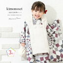 【全品クーポン最大1000円OFF☆16周年記念 4/14~30】七五三 着物 3歳 販売 女の子 三歳 着物セット 被布セット 白 幾何学 被布着 被布着 きもの 和服 和装 女児 子供 あす楽対応商品 送料無料