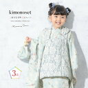 【全品クーポン最大1000円OFF☆16周年記念 4/14~30】七五三 着物 3歳 販売 女の子 三歳 着物セット 被布セット レース 青 水色 桜 花 被布着 きもの 和服 和装 女児 子供 あす楽対応商品