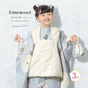 【5/1~7★クーポンで最大10%OFF】七五三 着物 3歳 販売 女の子 三歳 着物セット 被布セット 白 ブルーグレー 菊 花亀甲 雪輪 被布着 きもの 和...