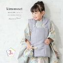 【5/1~7★クーポンで最大10%OFF】七五三 着物 3歳 販売 女の子 三歳 着物セット 被布セット 紫 ブルーグレー チューリップ 被布着 きもの 和服 ...