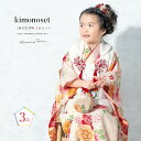 【5/1~7★クーポンで最大10%OFF】七五三 着物 3歳 販売 女の子 三歳 着物セット 被布セット 白 ピンク 牡丹 菊 刺繍 被布着 きもの 和服 和装...