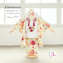 【5/1~7★クーポンで最大10%OFF】七五三 着物 3歳 販売 女の子 三歳 着物セット 被布セット 白 黄色 牡丹 橘 刺繍 被布着 きもの 和服 和装 ...