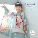 【5/1~7★クーポンで最大10%OFF】七五三 着物 3歳 販売 女の子 三歳 着物セット 被布セット 白 水色 牡丹 桜 刺繍 被布着 きもの 和服 和装 ...