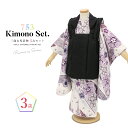 【5/1~7★クーポンで最大10%OFF】七五三 着物 3歳 販売 女の子 三歳 着物セット 被布セット ブラック系 黒 紫 パープル系 白 絞り調 熨斗 牡丹...