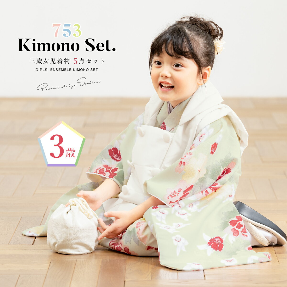 【スーパーSALE限定】最大半額★全品クーポン最大1000円OFF】七五三 着物 3歳 女の子 着物セット 被布 襦袢 草履 巾着 茶色 クリーム 薄黄 牡丹 ...