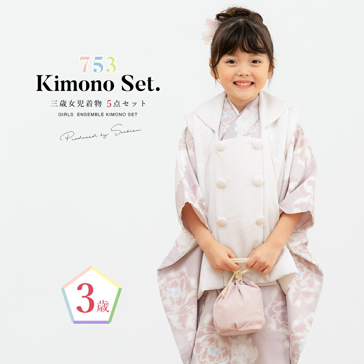 【スーパーSALE限定】最大半額★全品クーポン最大1000円OFF】七五三 着物 3歳 女の子 着物セット 被布 襦袢 草履 巾着 茶色 クリーム 薄黄 牡丹 ...