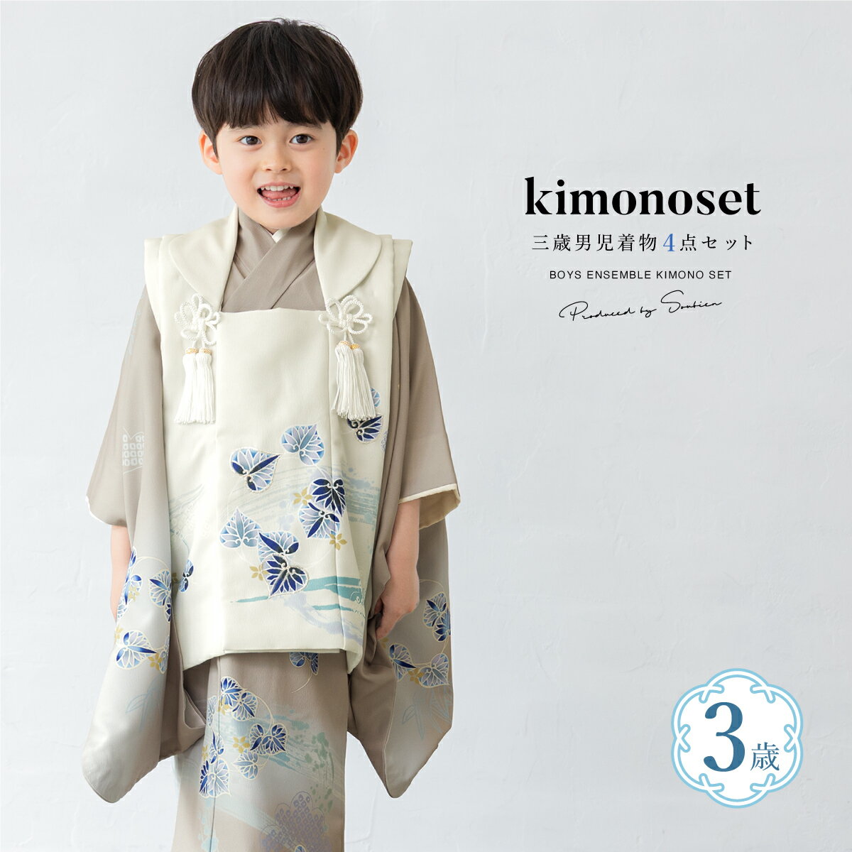 【スーパーSALE限定】最大半額★全品クーポン最大1000円OFF】七五三 着物 3歳 男の子 着物セット 被布 被布コート 襦袢 雪駄 ベージュ 白 流水丸 ...