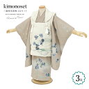 マラソン☆最大1000円クーポン配布中☆5/9-16 1:59七五三 着物 3歳 販売 三歳被布着物セット 被布コート 着物 長襦袢 雪駄 セット 男の子 75...