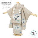 マラソン☆最大1000円クーポン配布中☆5/9-16 1:59七五三 着物 3歳 販売 三歳被布着物セット 被布コート 着物 長襦袢 雪駄 セット 男の子 75...
